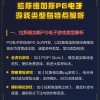 玩转JDB电玩红火暴击2入口必看攻略与实战技巧解析