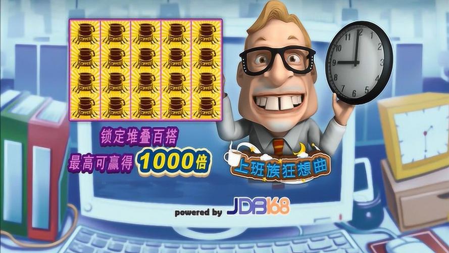JDB电游黄金富矿彩蛋全攻略之隐藏高额奖励揭秘 JDB电游黄金富矿彩蛋全攻略之隐藏高额奖励揭秘